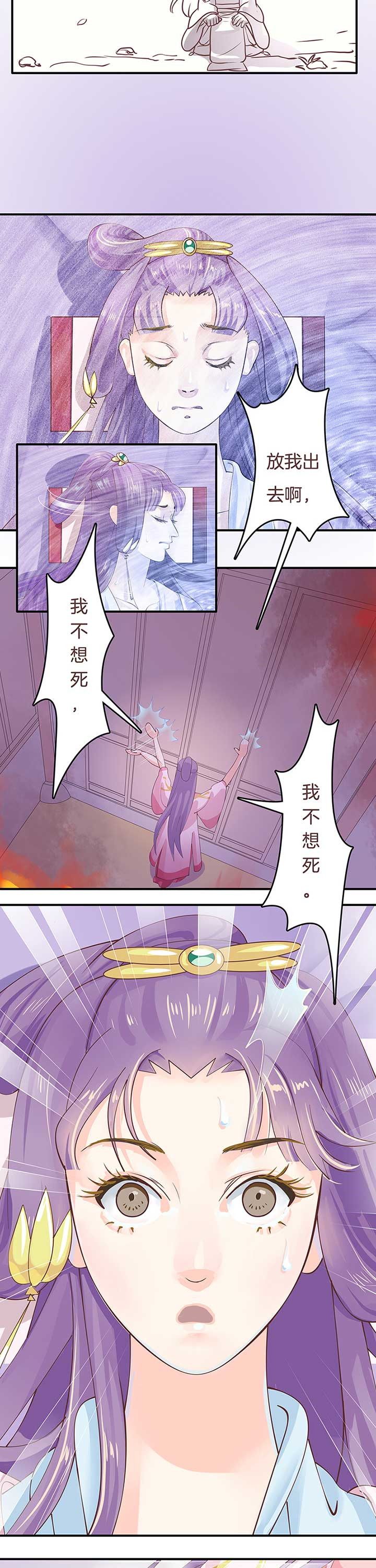 朕的老婆们全挂了漫画,第3章：4图
