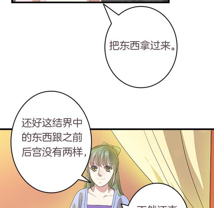 朕的老婆们全挂了漫画,第24章：严刑拷打3图