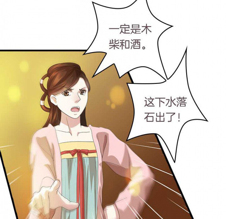 朕的老婆们全挂了漫画,第39章：后宫之主1图