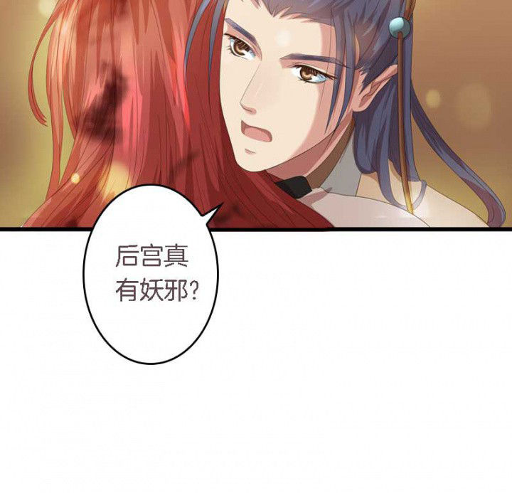 朕的老婆们全挂了漫画,第33章： 想一起睡4图