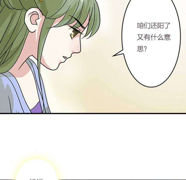 朕的老婆们全挂了漫画,第11章：虚假姐妹情3图