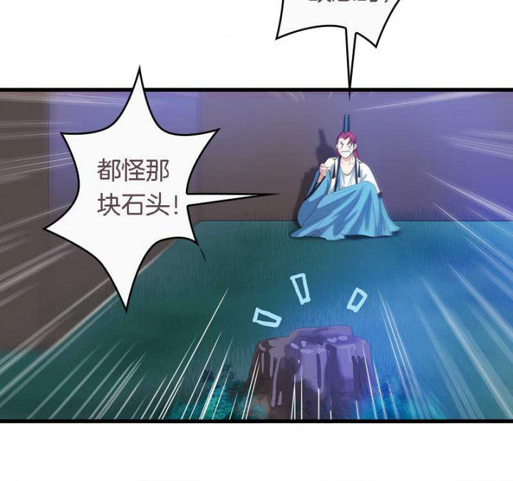 朕的老婆们全挂了漫画,第37章：名字5图