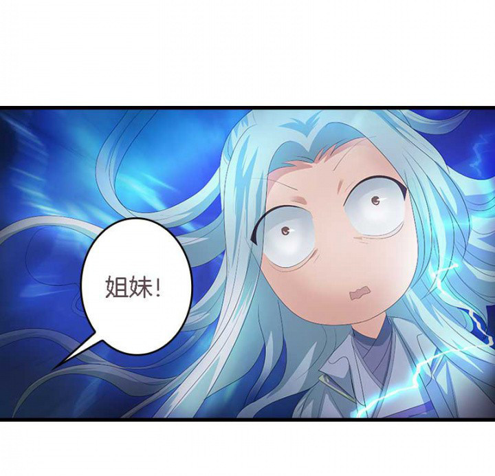 朕的老婆们全挂了漫画,第27章：最重要的姐妹1图