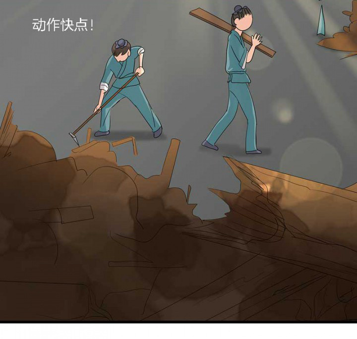 朕的老婆们全挂了漫画,第18章：重建后宫2图