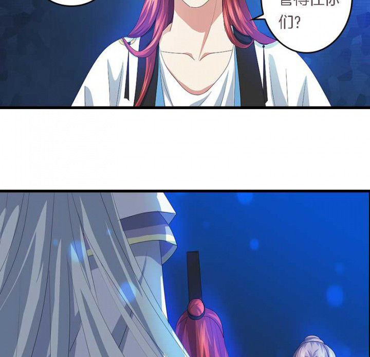 朕的老婆们全挂了漫画,第41章：除了我还有谁2图