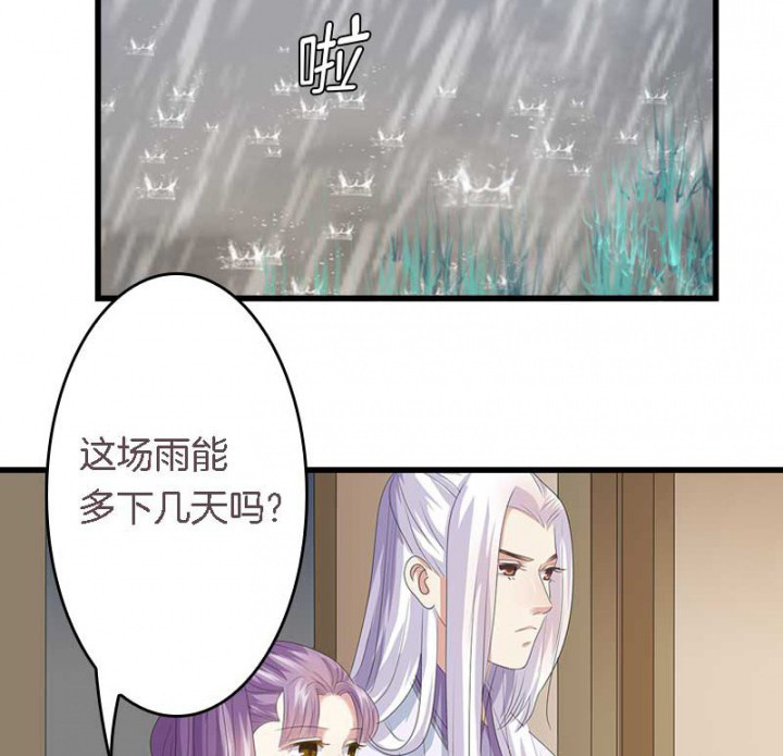 朕的老婆们全挂了漫画,第20章：后宫有妖5图