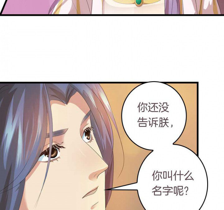 朕的老婆们全挂了漫画,第36章：扑倒3图