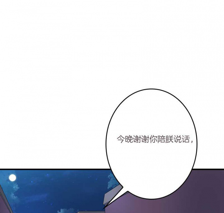 朕的老婆们全挂了漫画,第10章：朕很开心4图