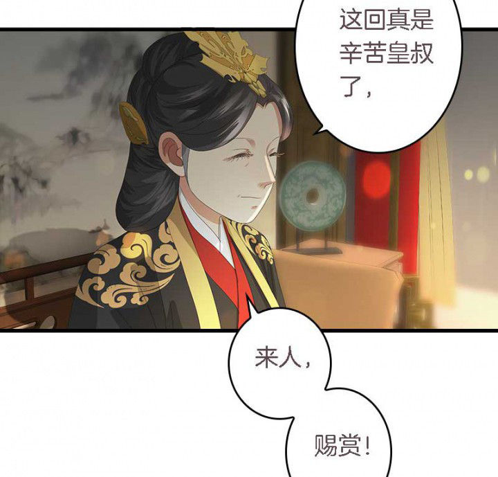 朕的老婆们全挂了漫画,第34章：名单5图