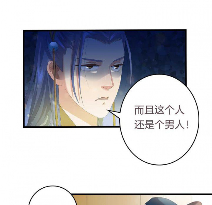 朕的老婆们全挂了漫画,第28章：皇叔驾到5图