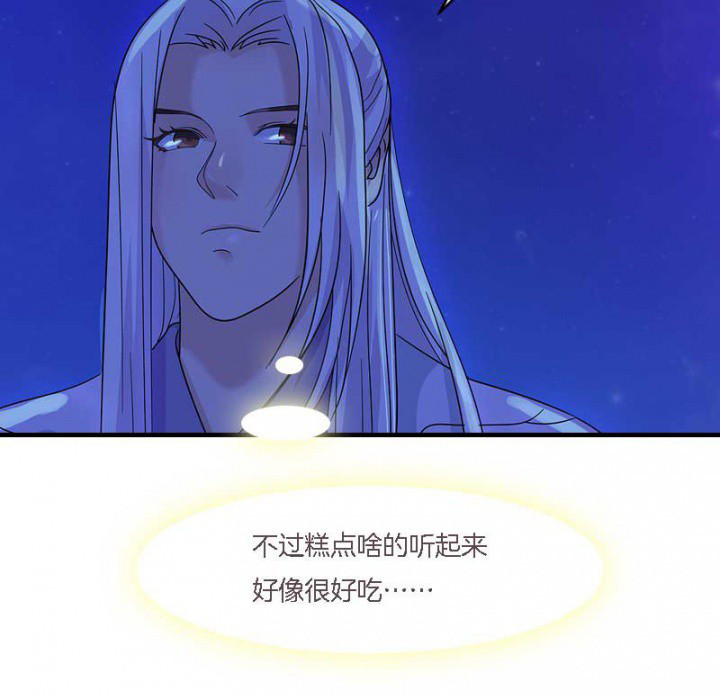 朕的老婆们全挂了漫画,第12章：爱心糕点2图