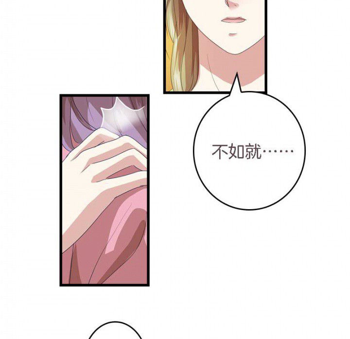 朕的老婆们全挂了漫画,第39章：后宫之主2图