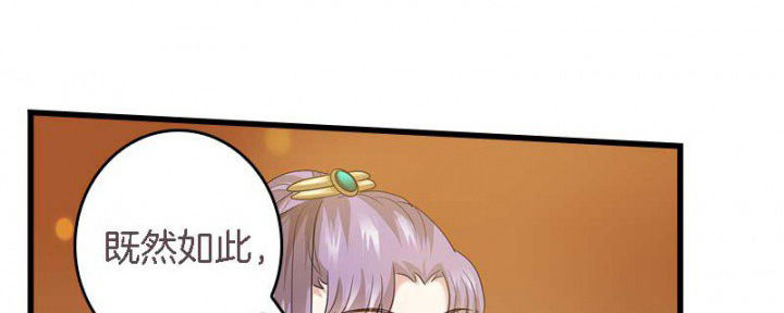 朕的老婆们全挂了漫画,第31章：听说你要收了我？1图