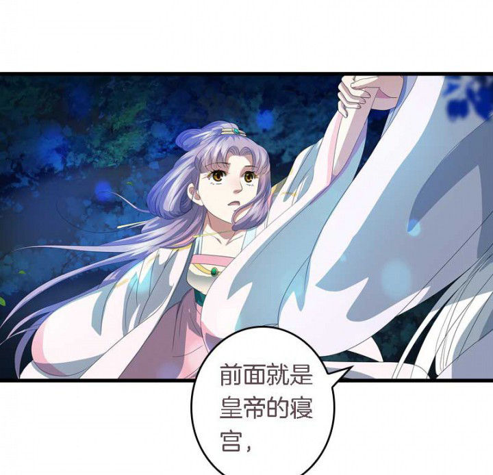 朕的老婆们全挂了漫画,第35章：陷阱5图