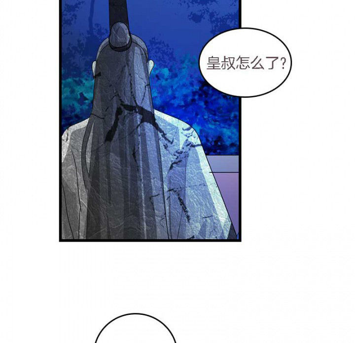 朕的老婆们全挂了漫画,第41章：除了我还有谁3图