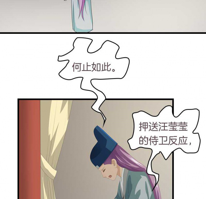 朕的老婆们全挂了漫画,第20章：后宫有妖4图