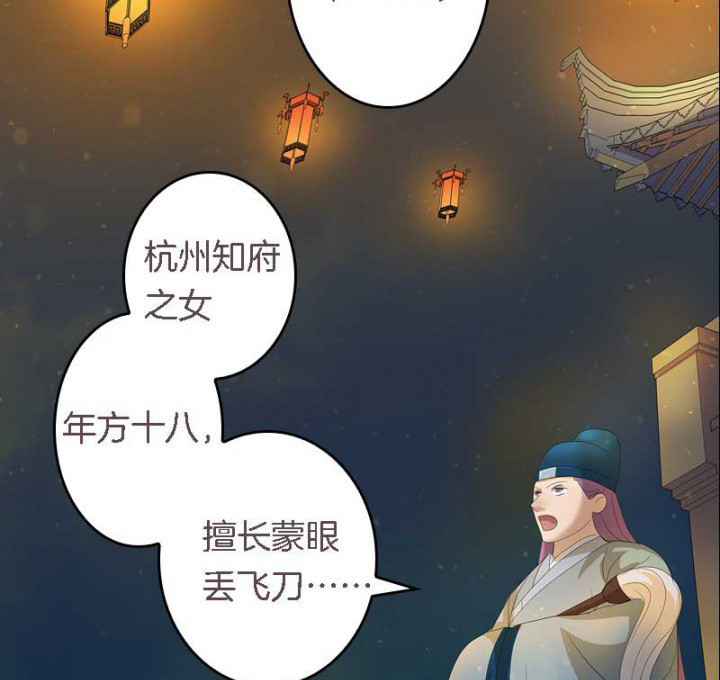 朕的老婆们全挂了漫画,第17章：选秀大典5图
