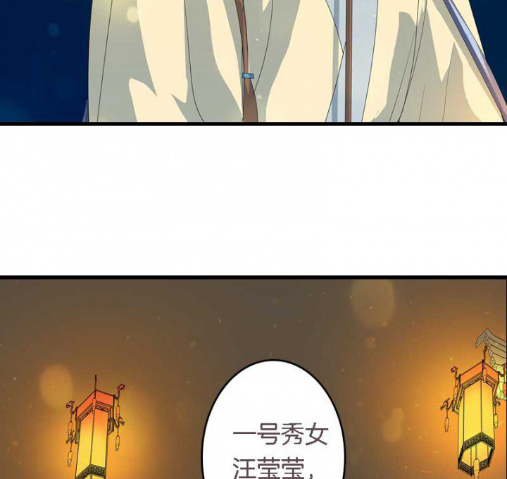 朕的老婆们全挂了漫画,第17章：选秀大典4图