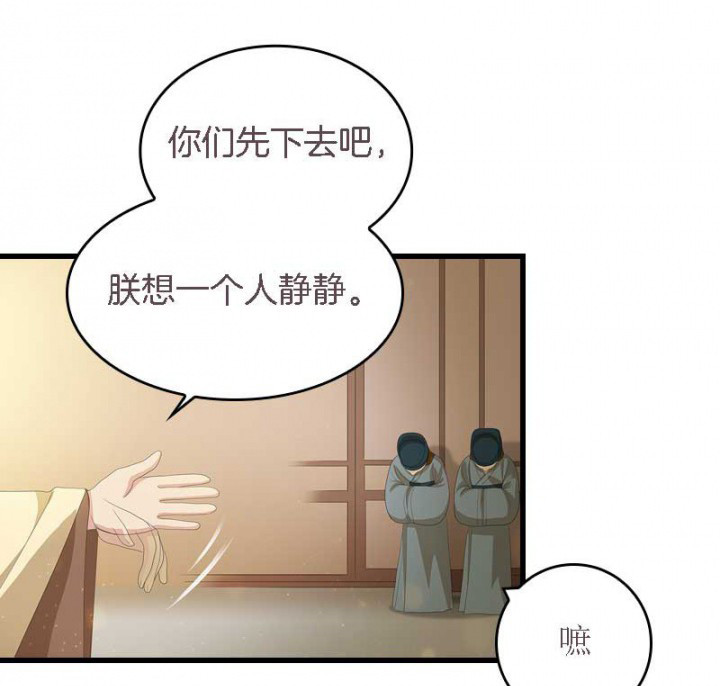 朕的老婆们全挂了漫画,第15章： 打探消息5图