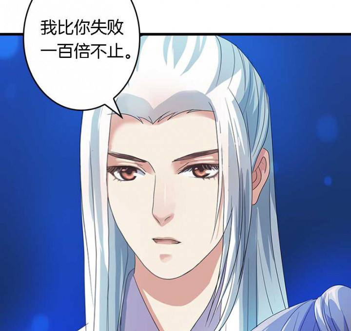 朕的老婆们全挂了漫画,第26章：过往云烟1图