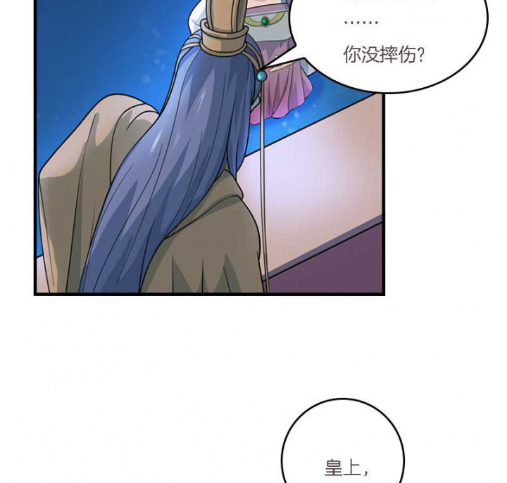 朕的老婆们全挂了漫画,第10章：朕很开心5图