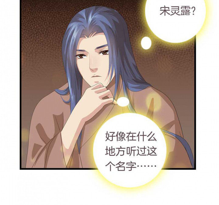 朕的老婆们全挂了漫画,第37章：名字2图