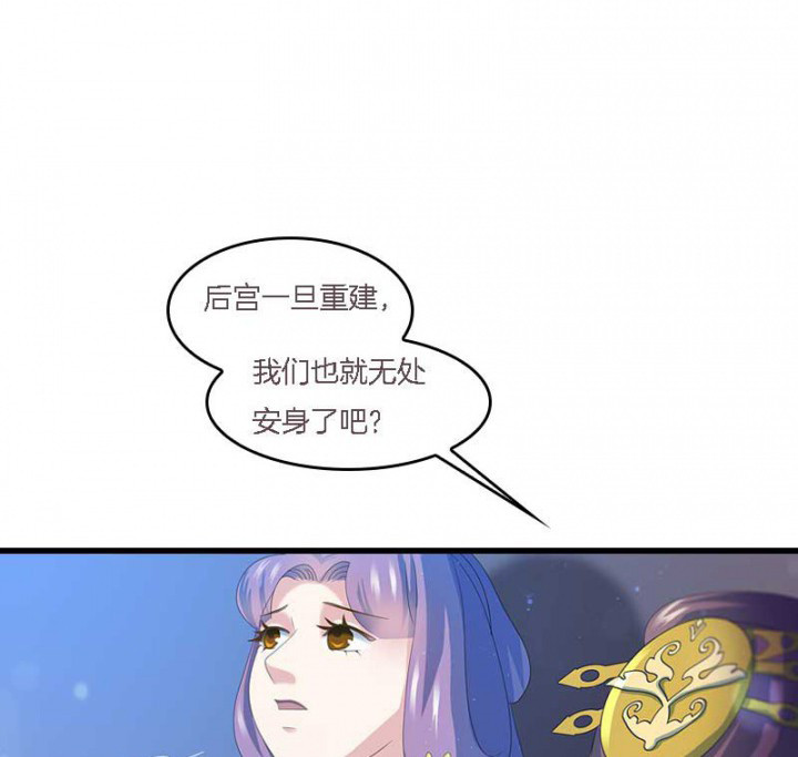 朕的老婆们全挂了漫画,第14章：“一脚两船”1图