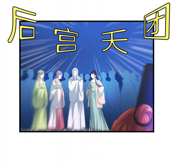 朕的老婆们全挂了漫画,第42章：本王是专业的2图