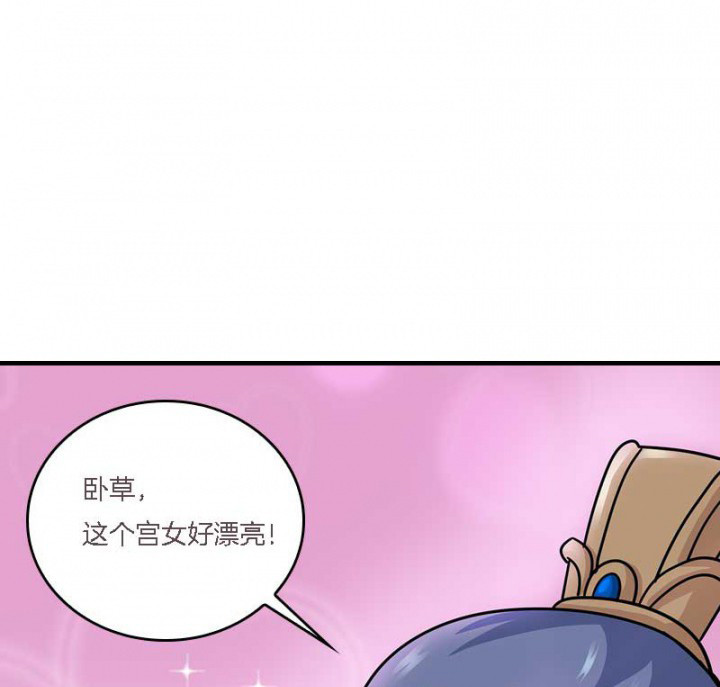 朕的老婆们全挂了漫画,第10章：朕很开心2图