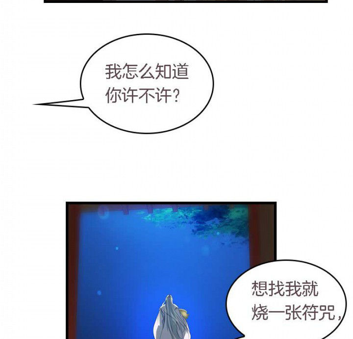 朕的老婆们全挂了漫画,第44章：吃火锅3图
