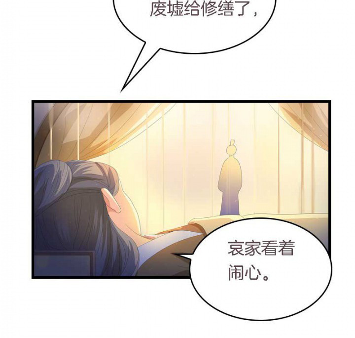 朕的老婆们全挂了漫画,第18章：重建后宫3图