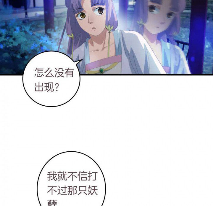 朕的老婆们全挂了漫画,第35章：陷阱3图