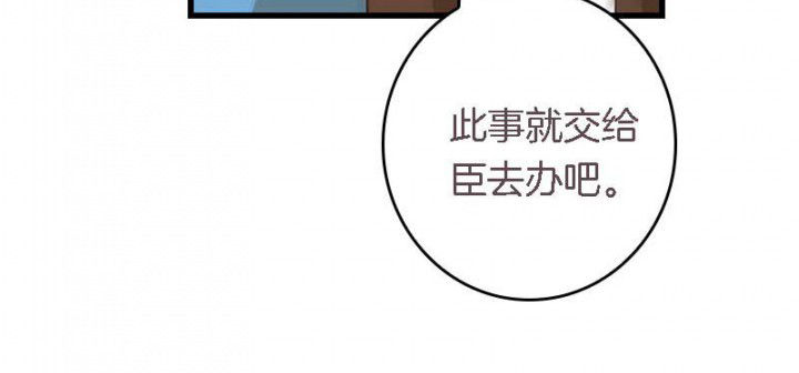 朕的老婆们全挂了漫画,第39章：后宫之主1图