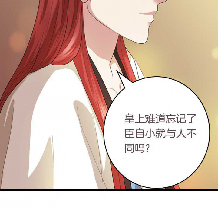 朕的老婆们全挂了漫画,第30章：阴阳眼2图