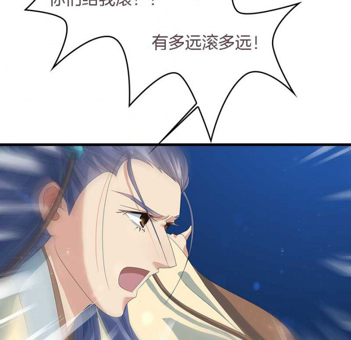 朕的老婆们全挂了漫画,第21章：作法失败1图