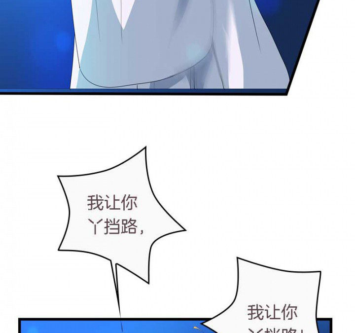 朕的老婆们全挂了漫画,第37章：名字2图