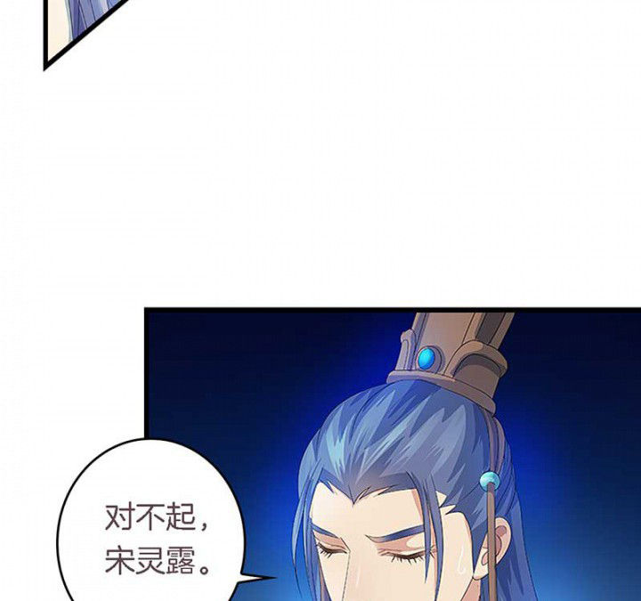 朕的老婆们全挂了漫画,第46章：朕不是个好丈夫2图