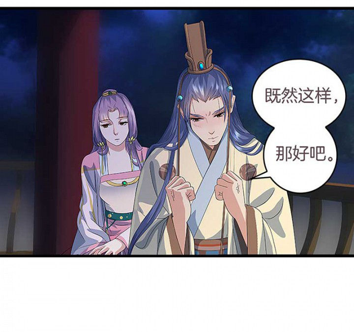 朕的老婆们全挂了漫画,第46章：朕不是个好丈夫3图