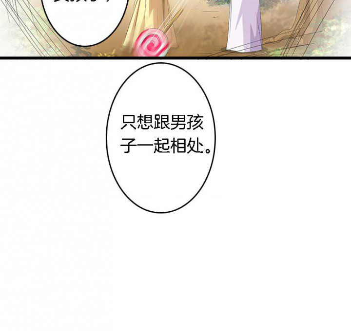 朕的老婆们全挂了漫画,第26章：过往云烟3图