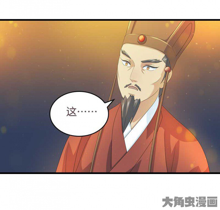 朕的老婆们全挂了漫画,第17章：选秀大典5图