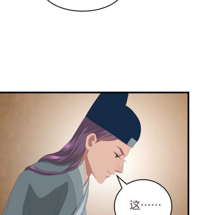 朕的老婆们全挂了漫画,第34章：名单3图