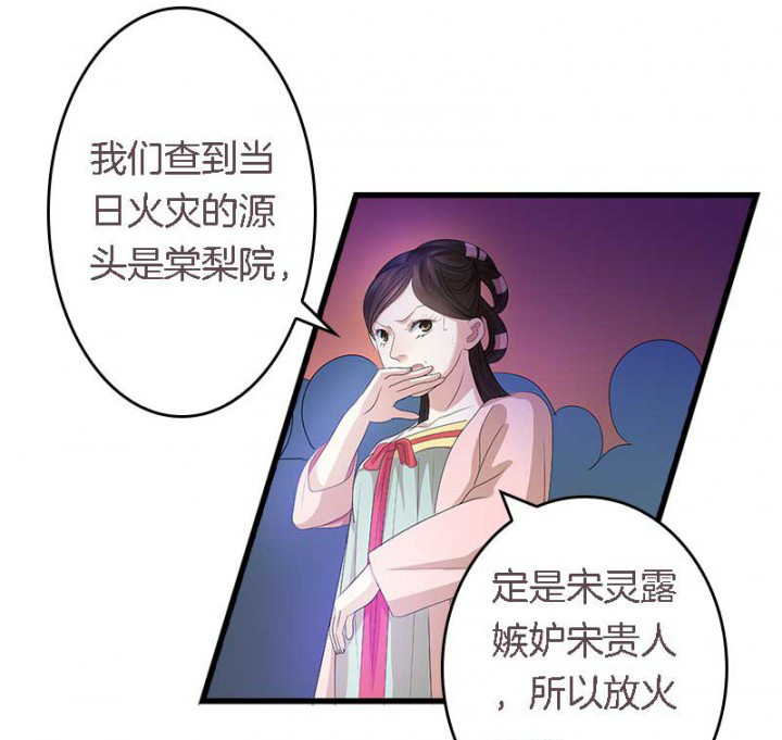 朕的老婆们全挂了漫画,第25章：我就是偏袒她3图