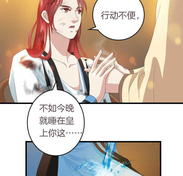 朕的老婆们全挂了漫画,第33章： 想一起睡2图