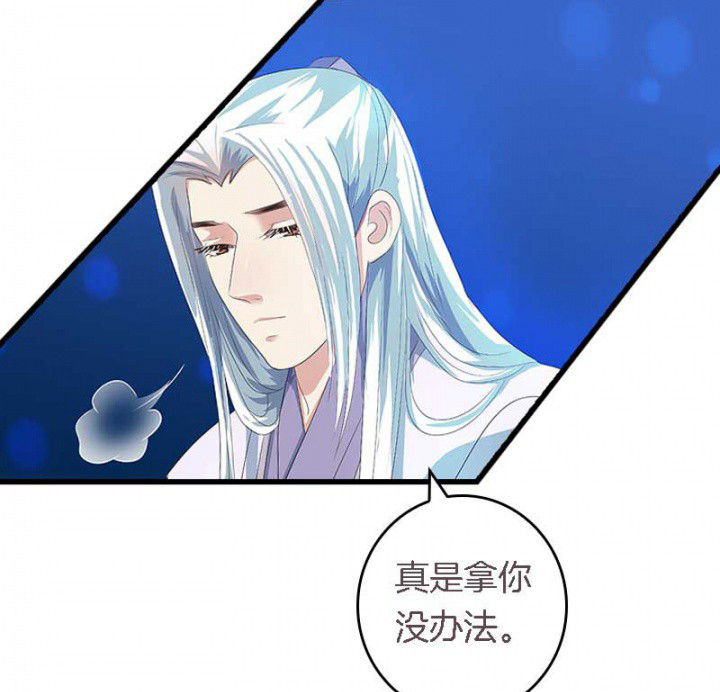 朕的老婆们全挂了漫画,第43章：血祭之法1图