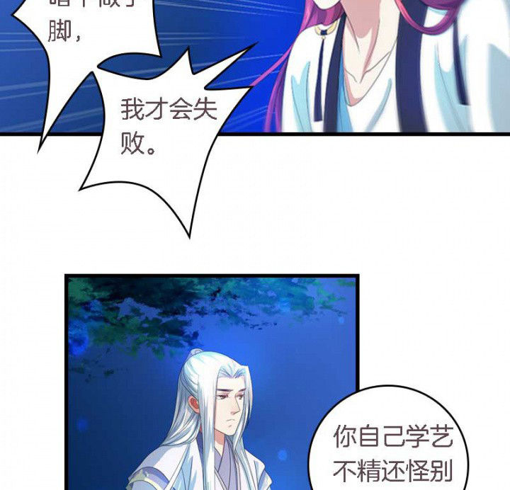 朕的老婆们全挂了漫画,第43章：血祭之法2图