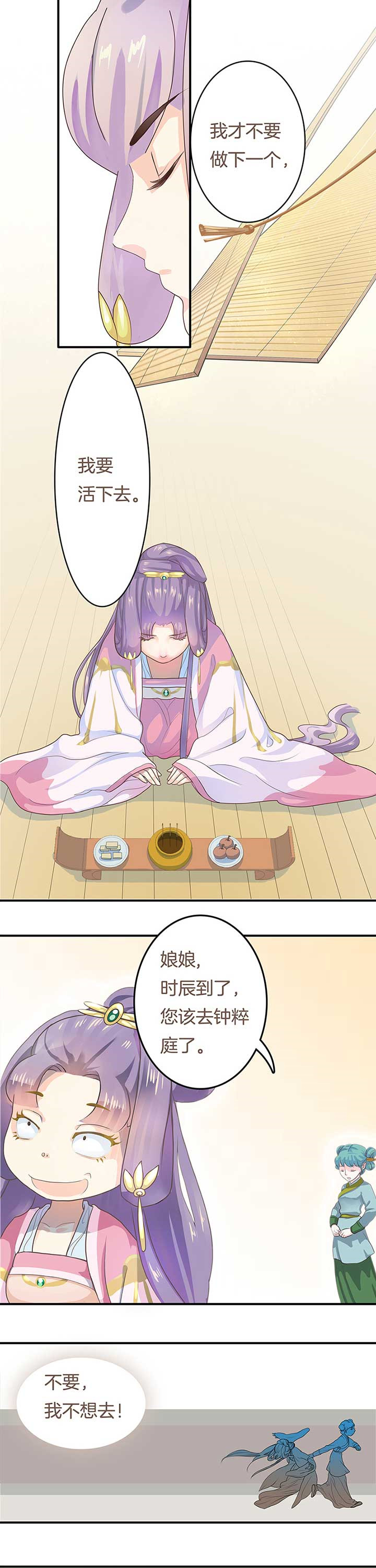 朕的老婆们全挂了漫画,第1章：3图