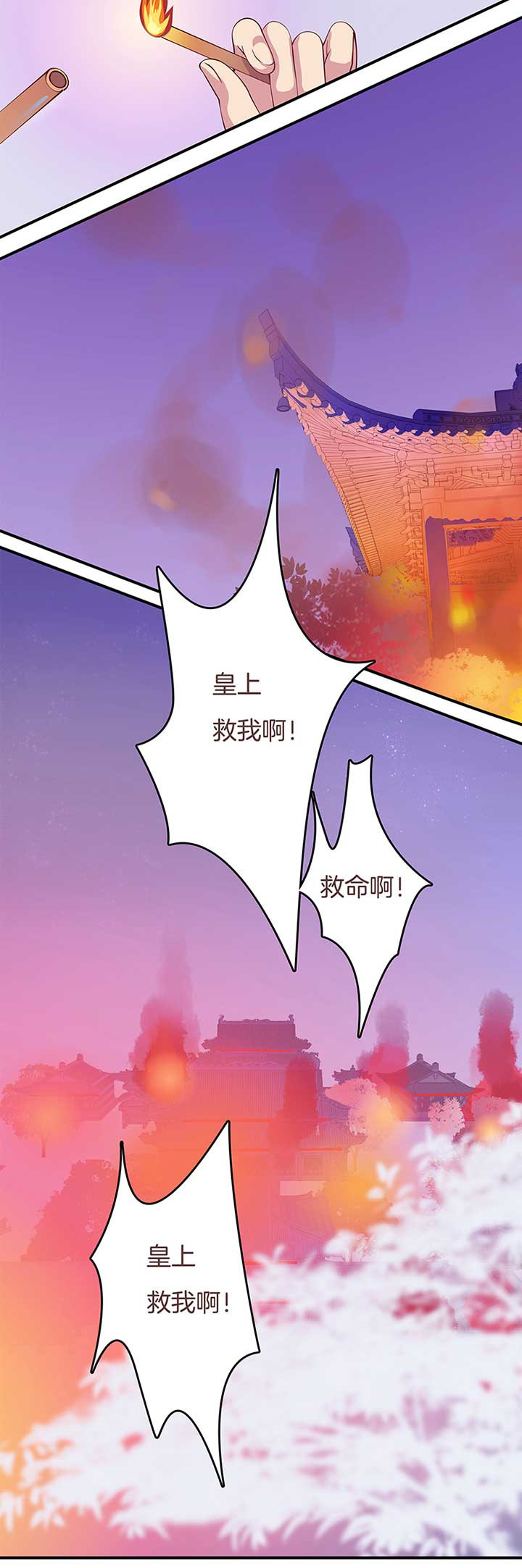 朕的老婆们全挂了漫画,第2章：4图