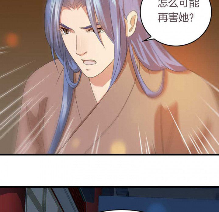 朕的老婆们全挂了漫画,第40章：引妖鼎5图