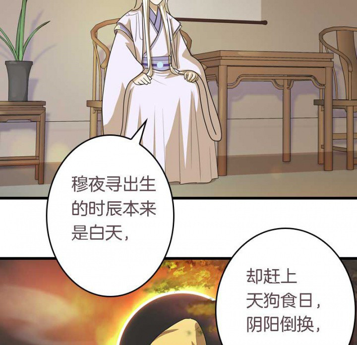 朕的老婆们全挂了漫画,第30章：阴阳眼2图