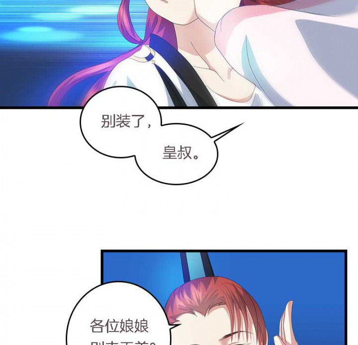 朕的老婆们全挂了漫画,第41章：除了我还有谁1图